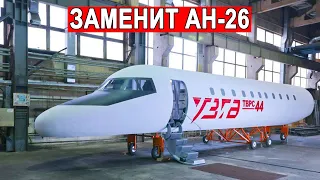 Иностранцы в ступоре самолёта, который заменит Ан 26