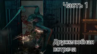 УЖАСЫ В КОСМОСЕ | Часть 1 | DEAD SPACE (ХАРД!)