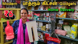 பெண்கள் வாங்க அடம் பிடிக்கும்  Gadgets | Home Delivery | Payasam Channel