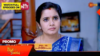 Aa Okati Adakku - Promo |30 April 2024  | Telugu Serial | Gemini TV