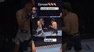 Мовсар Евлоев vs Диего Лопес/ ufc288/ лучшие моменты