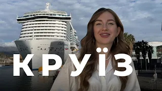 Один з найбільших ⛴️лайнерів «Costa Smeralda» | Круїз по Середземному морю 🌊 за копійки? 😱