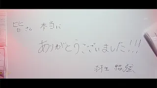 終わりは、始まりの始まり。ありがとうございました。結束是開始的開始，謝謝你羽生結弦 #yuzuruhanyu