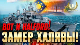 КАК ПОЛУЧИТЬ HALFORD, JEAN BART И DEVASTATION, УСТАНОВЛЕН РЕКОРД ПО ЖЕТОНАМ! ⚓ МИР КОРАБЛЕЙ WOWS