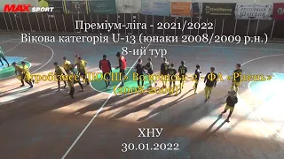 «Агробізнес-ДЮСШ» Волочиськ-2 – ФА «Рівень» (2008-2009) 13:0, 8-ий тур, (30.01.2022)