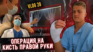 С боксом покончено? Операция. Сергей Воробьев сломал руку. Влог. Братья Воробьевы.