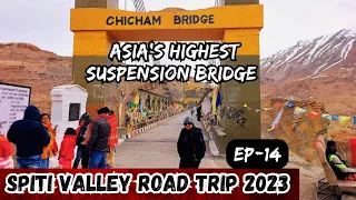 Chicham Bridge || Asia's Highest Bridge || Kaza to Chicham Bridge || Spiti Valley Trip || Chicham ||