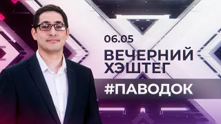 "Вечерний хэштег": Паводок в Тюменской области