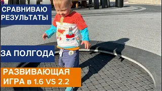 РАЗВИВАЮЩАЯ ИГРА. ПРОШЛО 6 МЕСЯЦЕВ. ЧТО ИЗМЕНИЛОСЬ.