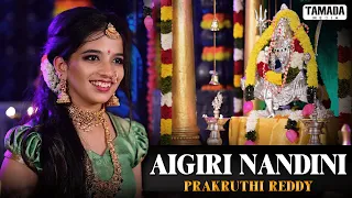 Aigiri Nandini | Mahishasura mardhini Stotram | Lyrical |without any adds | Prakruthi reddy