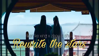 Wen Ke Xing x Zhou Zi Shu - Rewrite The Stars ( FMV Word of honor )