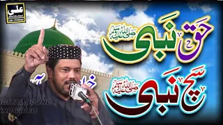 Haq Nabi Sach Nabi New Naat 2024 by Khuram chishti Ali Digital Sound And Video4k fsd