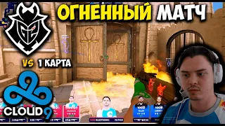 МЕГА ИГРА!!! Полный Матч - G2 vs CLOUD9 - 1 карта ANUBIS | BLAST Premier Fall Showdown 2023