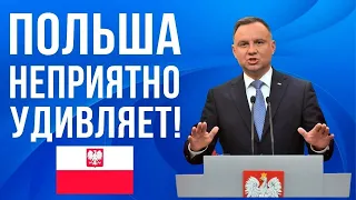 Это ОШАРАШИЛО даже меня! Польша неприятно удивляет!