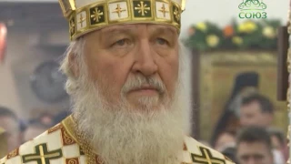 Святейший Патриарх Кирилл вознес молитву о упокоении погибших 25 декабря в акватории Черного моря