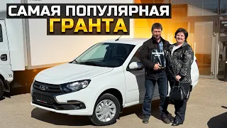 КАКАЯ КОМПЛЕКТАЦИЯ САМАЯ ПОПУЛЯРНАЯ LADA GRANTA