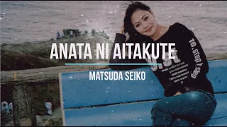 Anata ni Aitakute - Matsuda Seiko with Lyrics