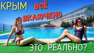 Все включено в Крыму! Туристы в Алуште. Долина Привидений. Отель Морской.