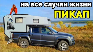 Пикап автодом.  Модуль своими руками за 3 месяца.