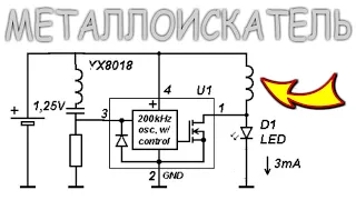 ПИНПОИНТЕР с ИНДИКАТОРОМ Такую схему ты еще не видел никогда ПРОСТО