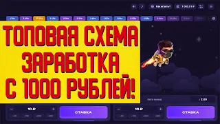 ПОДНИМАЕМСЯ В LUCKY JET С МАЛЕНЬКИМ БАЛАНСОМ! ЛУЧШАЯ СТРАТЕГИЯ 2022