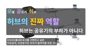 허브 너의 정체는? //모공허_14