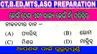 most important question are covering by Saroj !! important for any government examination !!