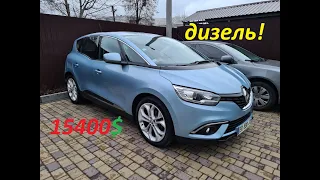 Не пропусти! Продажа Renault Scenic 4 2017, 1,5 дизель 110л.с. Винница. Цена 15400$