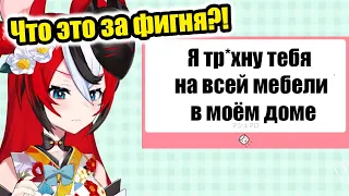 【RUS SUB】Менеджер предала Бае и выбрала слишком хорни подкаты【Hololive EN】