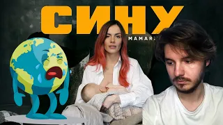 НАДСУМНА РЕАКЦІЯ НА MamaRika - Сину (Official video)