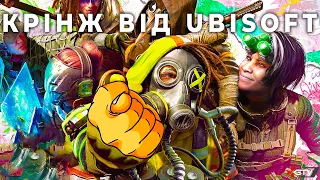 Пограв у XDefiant - Вбивцю Колди від Ubisoft...