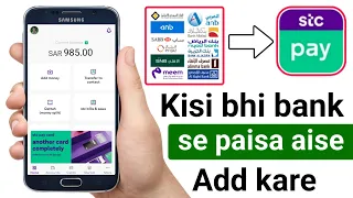 How To Add Money Stc Pay | Stc Pay Mein Paisa Kaise Add Kare