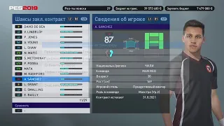 Pes 2019 Карьера за Зенит