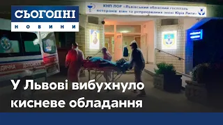 Хворі без кисню: У Львові вибухнуло кисневе обладнання