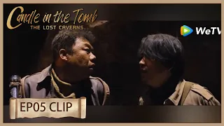 【ENG SUB】Candle in the Tomb: The Lost Caverns EP5 clip: Hu Ba Yi try to break down difficulties
