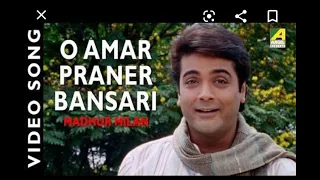 O Amar Praner Banshari | lyrics | Madhur Milan |