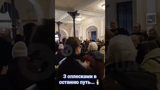 У Києві попрощалися з Віталієм Білоножком #oboz