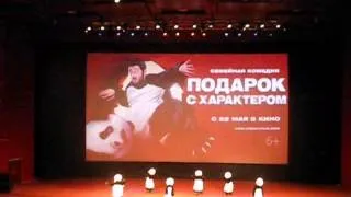 НА ПРЕМЬЕРЕ ФИЛЬМА ПОДАРОК С ХАРАКТЕРОМ 19 05 2014