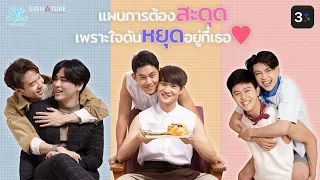 (Official Trailer)  CAFE IN LOVE เสิร์ฟรักมาทักใจ
