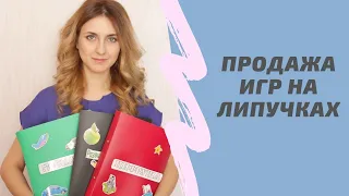 РАзвивающие игры на липучках: как создать свой бизнес на рукоделии?