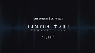 Ілюзія Тиші - Потяг (live)