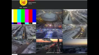 Просмотреть город с веб камер в реальном времени