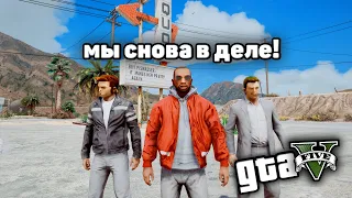 ОНИ ВЕРНУЛИСЬ! CJ, Tommy Vercetti и Claude в GTA 5! КАК УСТАНОВИТЬ! УСТАНОВКА СКИНА В ГТА 5 МОДЫ!