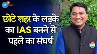IAS बनने के लिए ENGLISH आना ज़रूरी नहीं! | IAS Nishant Jain | Josh Talks Hindi