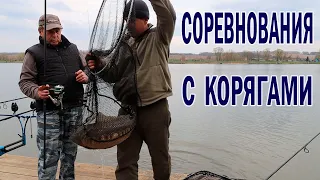 СОРЕВНОВАНИЯ С КОРЯГАМИ