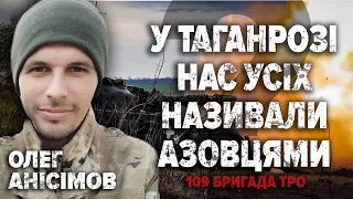 🔥"рОСІЯНИ БОЯТЬСЯ НАВІТЬ ПОЛОНЕНИХ УКРАЇНЦІВ" – кулеметник Олег Анісімов | Хто з Мірошниченко?