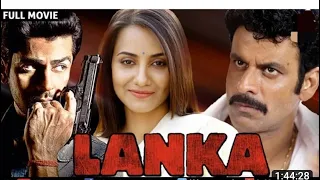 Lanka - Full Movies | Hindi Movies Full Movie | Manoj Bajpayee Movies | Latest Bollywood Full Movies
