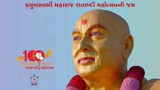 Pramukh Swami Maharaj Shatabdi Mahotsav ni Jai (Full Song)