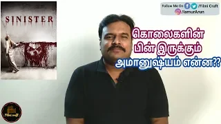 Sinister (2012) Supernatural Horror Movie Review in Tamil by Filmi craft