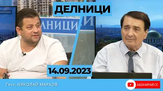 Николай Марков в ефира на Евроком : ПП и ДБ са секта, чийто бог е доларът